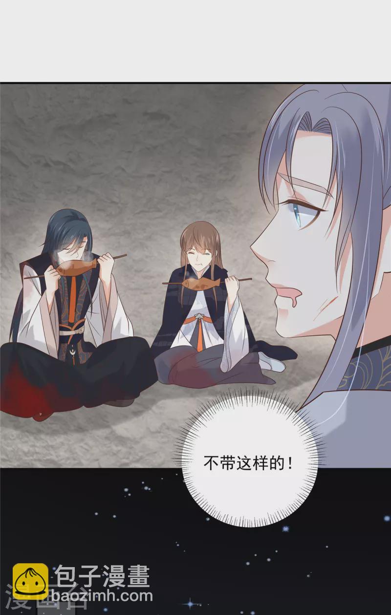 第156话 姐姐，我怕-第158话