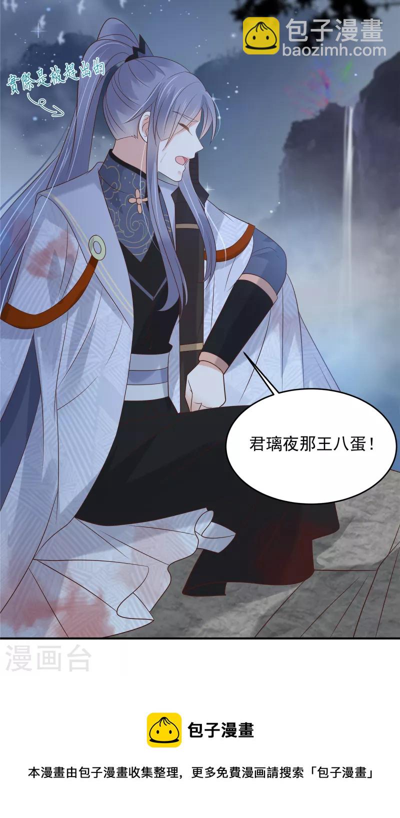 第156话 姐姐，我怕-第158话