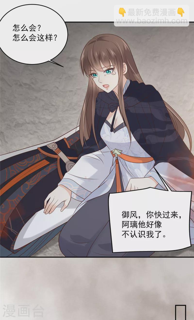 第156话 姐姐，我怕-第158话