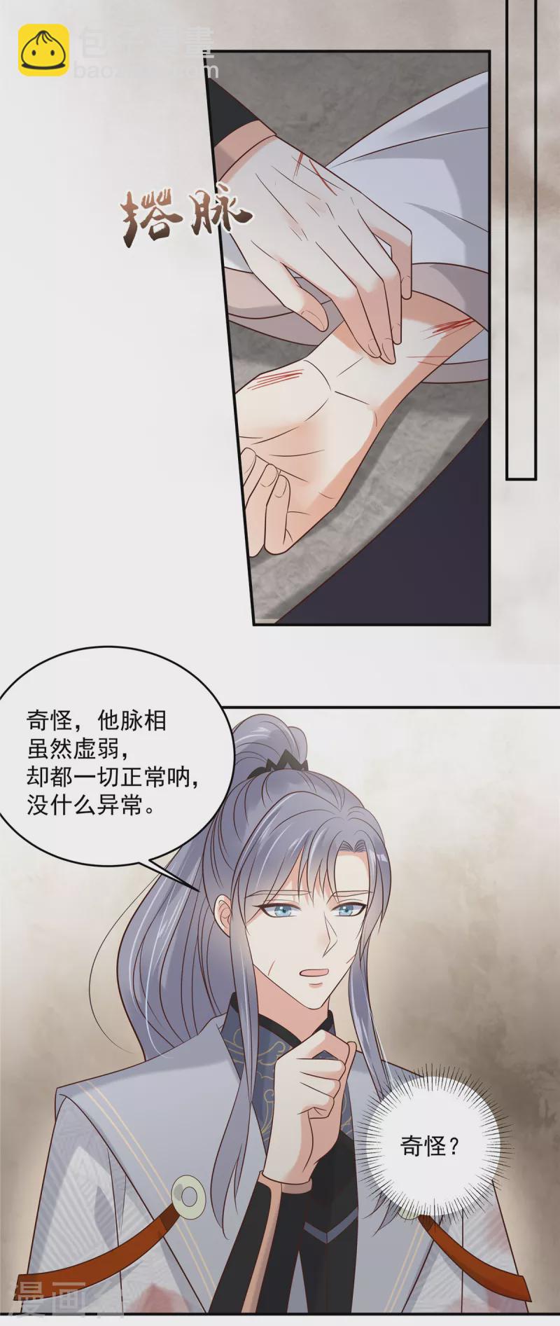 第156话 姐姐，我怕-第158话