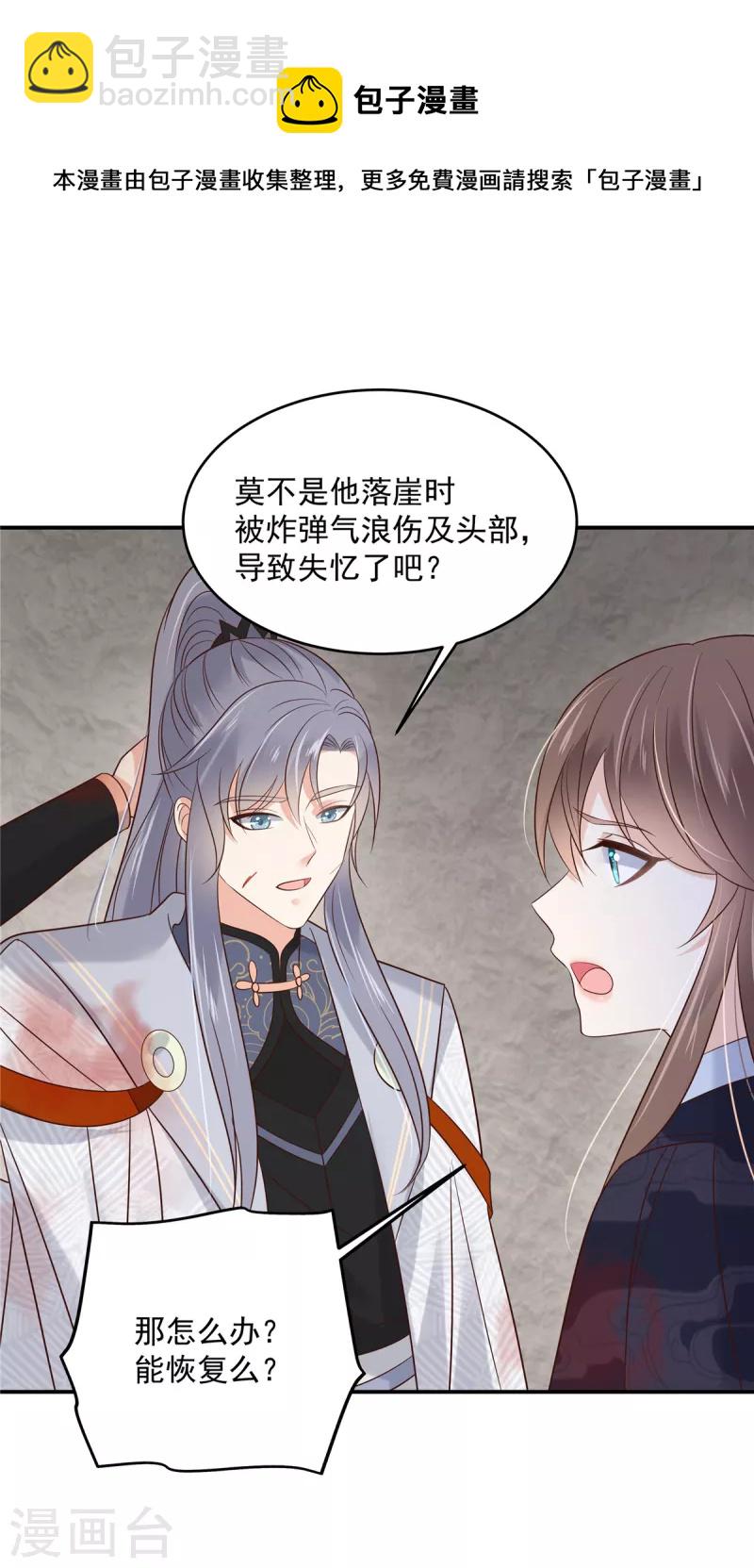 第156话 姐姐，我怕-第158话