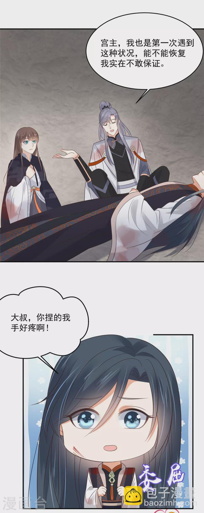 第156话 姐姐，我怕-第158话