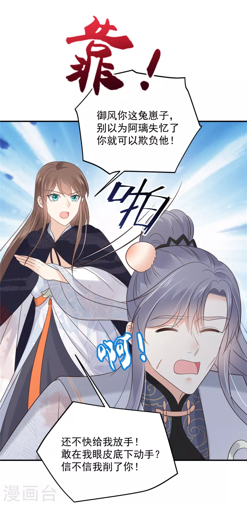 第156话 姐姐，我怕-第158话