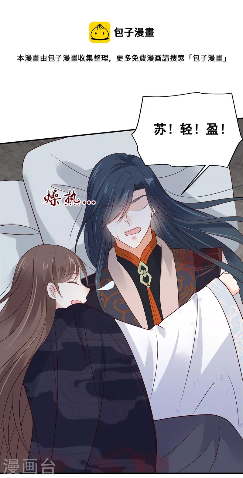 第158话 我想吃你-第160话