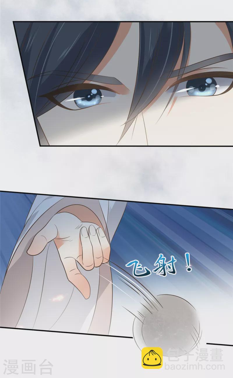 第158话 我想吃你-第160话