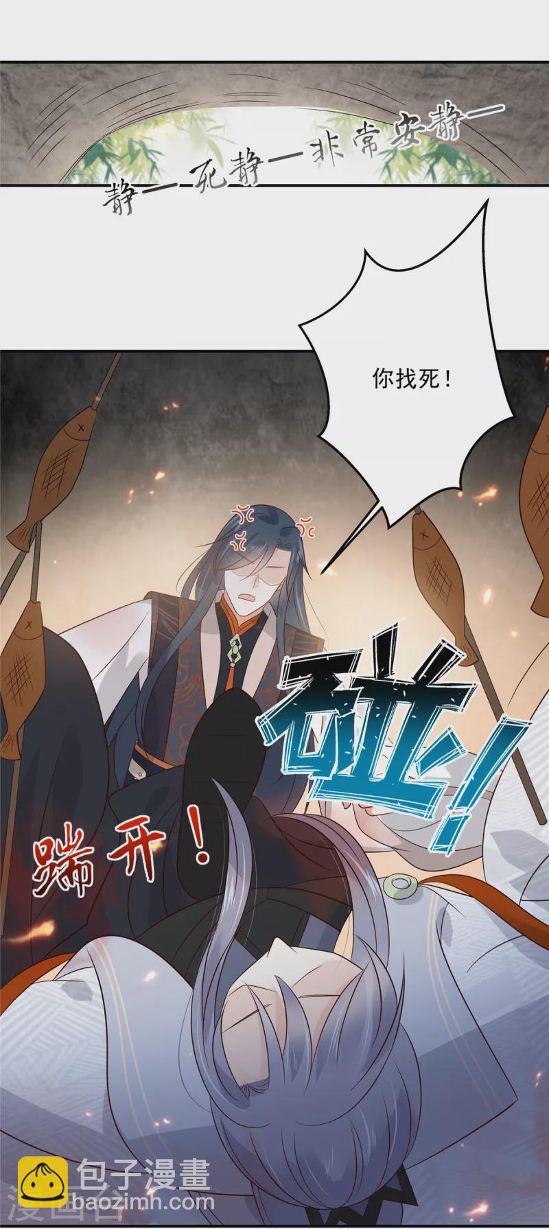 第158话 我想吃你-第160话
