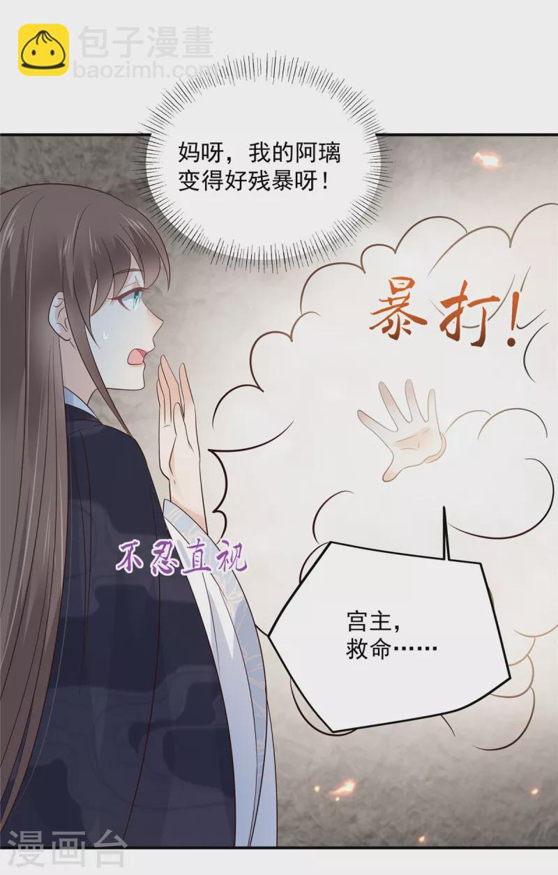 第158话 我想吃你-第160话
