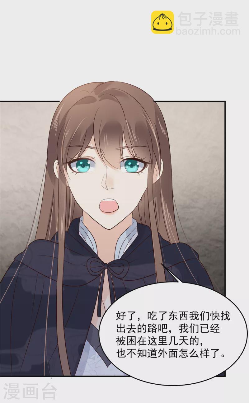 第158话 我想吃你-第160话