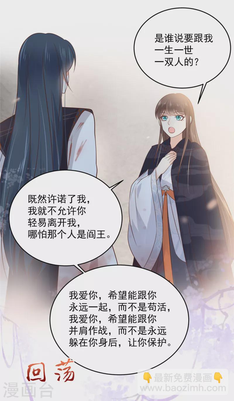 第158话 我想吃你-第160话
