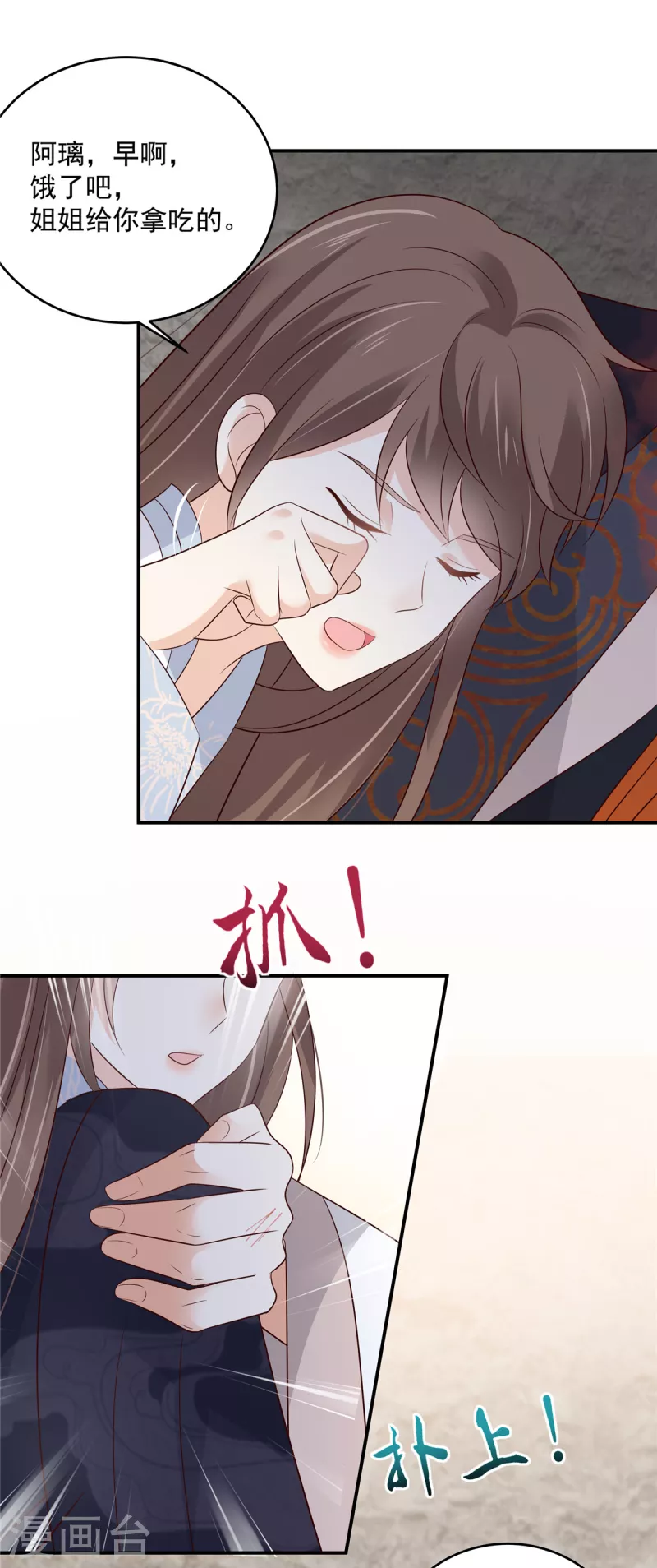 第158话 我想吃你-第160话