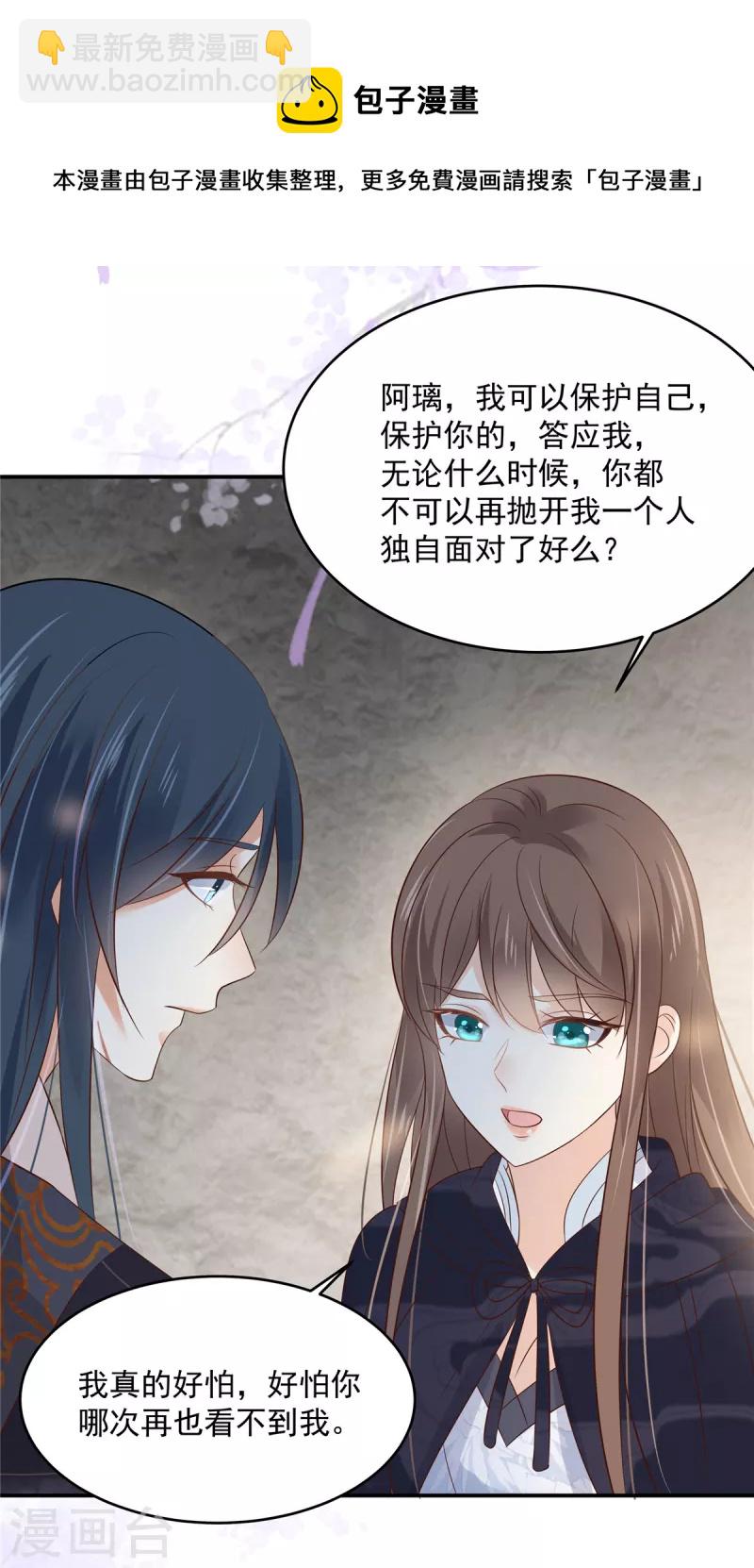 第158话 我想吃你-第160话