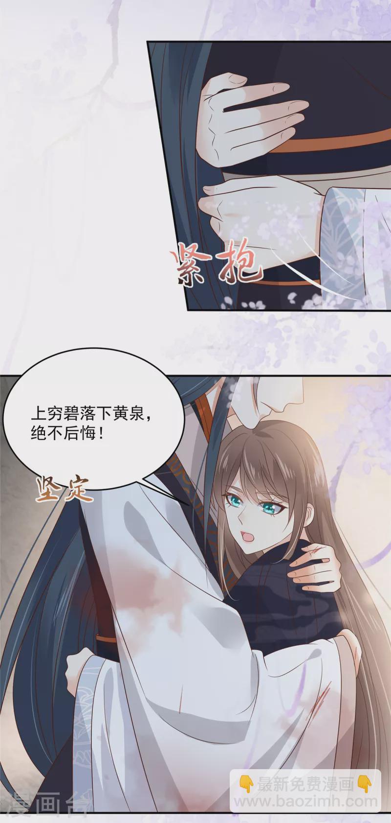 第158话 我想吃你-第160话