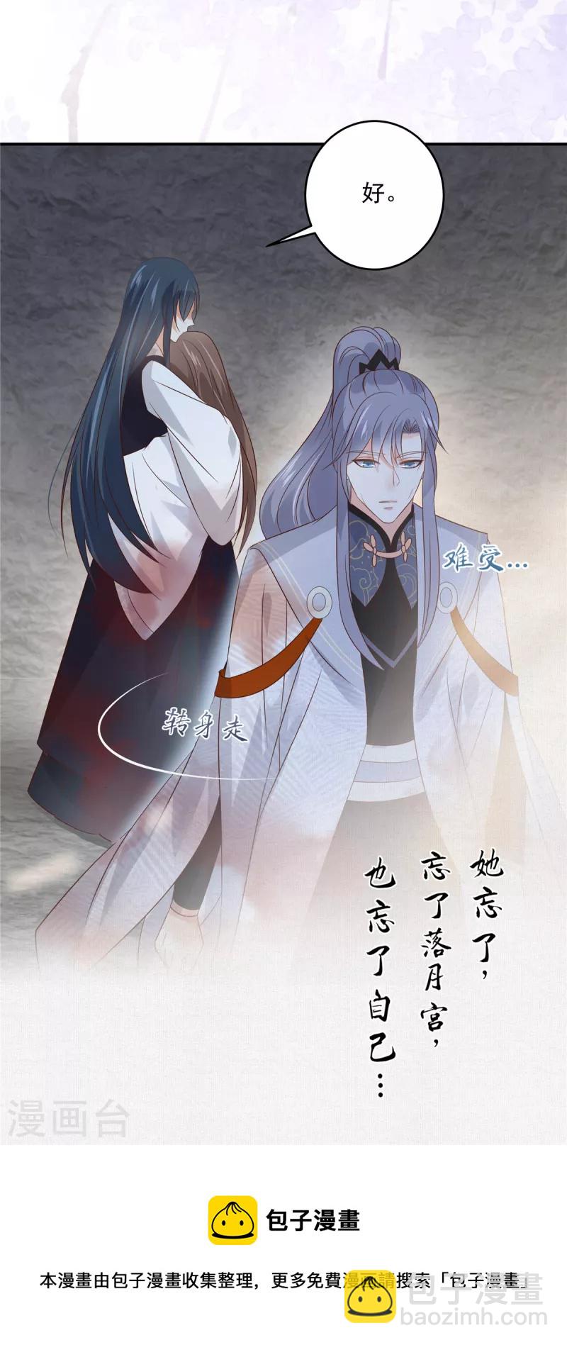 第158话 我想吃你-第160话