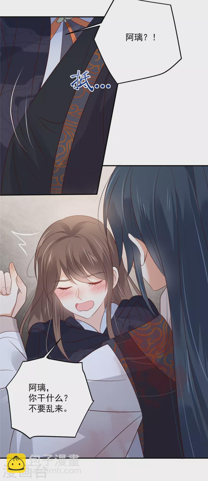 第158话 我想吃你-第160话