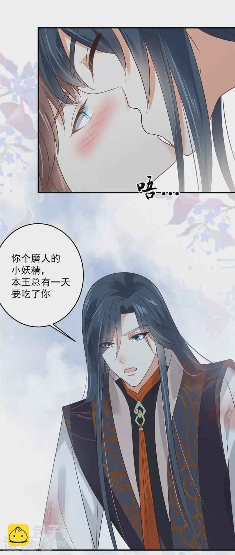 第158话 我想吃你-第160话