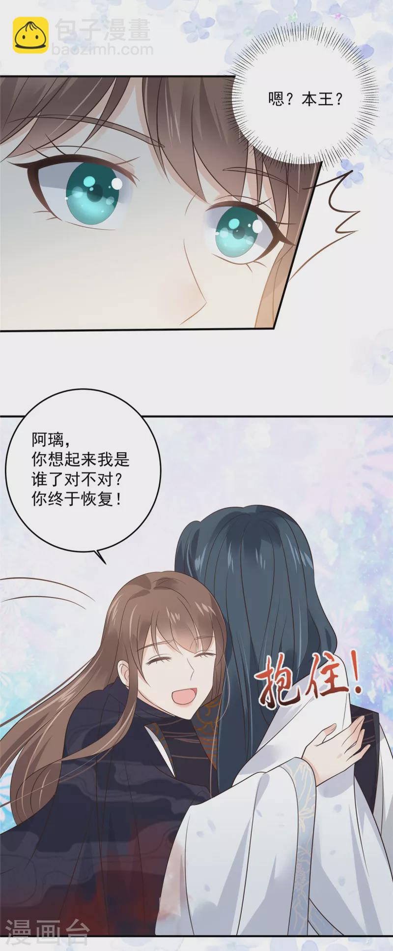 第158话 我想吃你-第160话