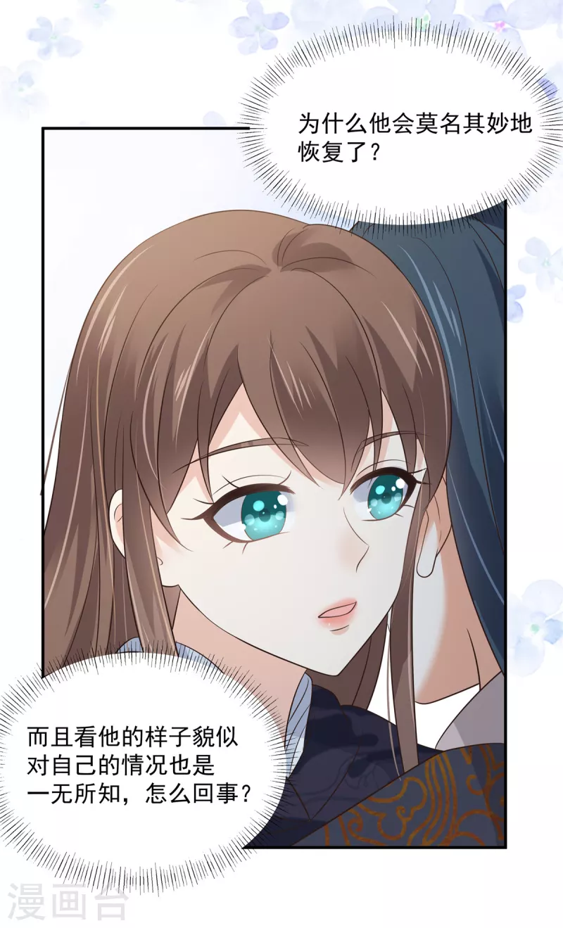 第158话 我想吃你-第160话
