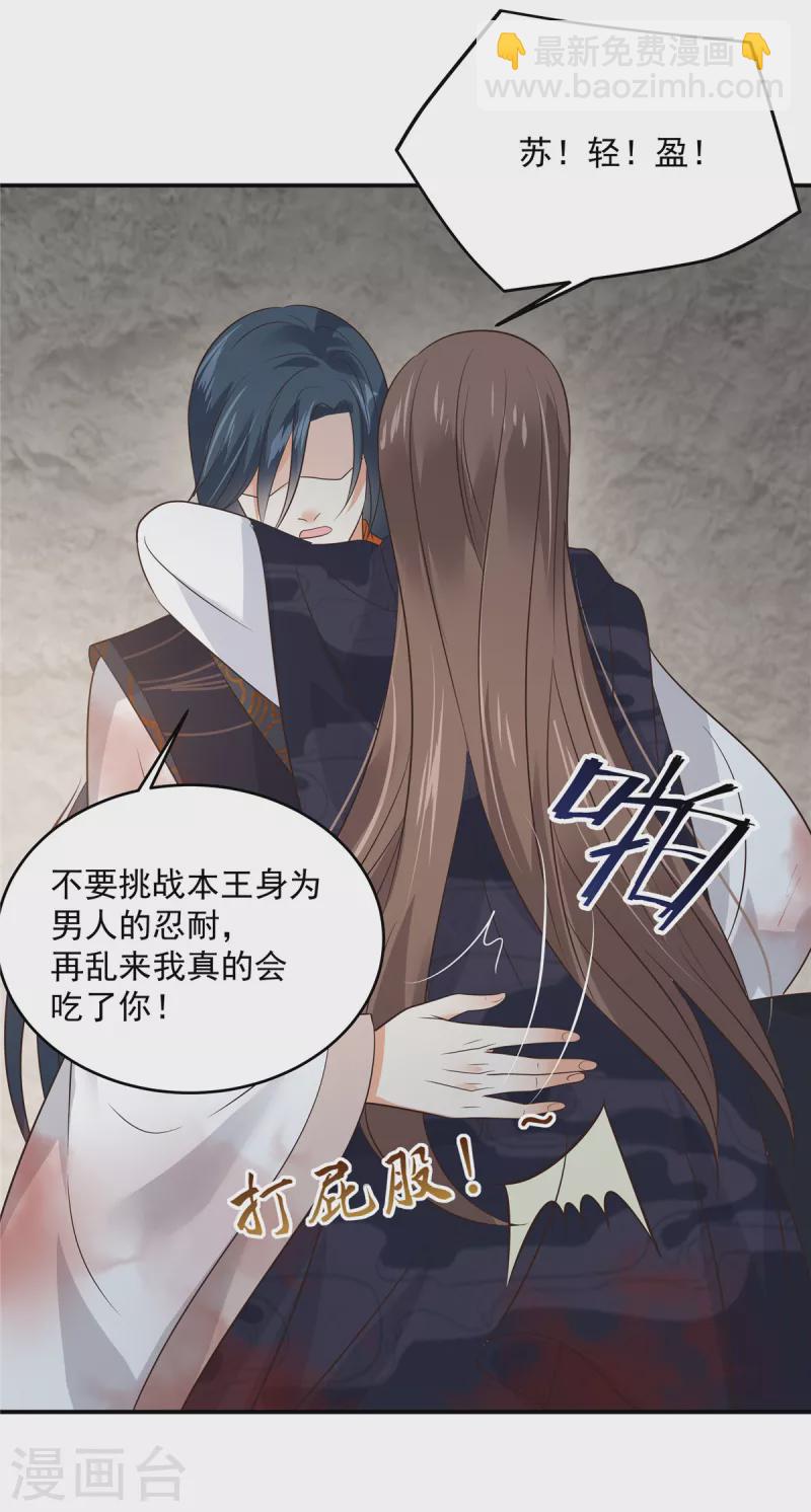 第158话 我想吃你-第160话