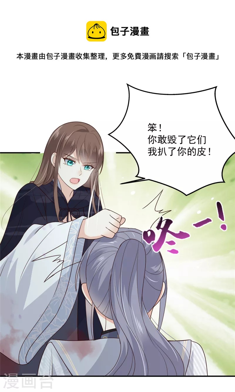 第160话 阿璃快！脱衣服-第162话