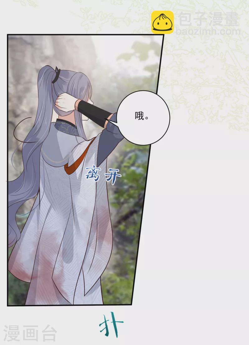 第160话 阿璃快！脱衣服-第162话