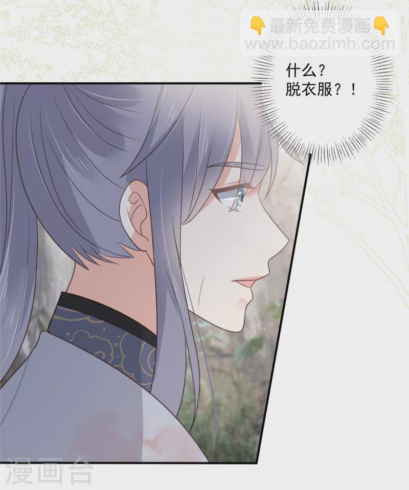 第160话 阿璃快！脱衣服-第162话