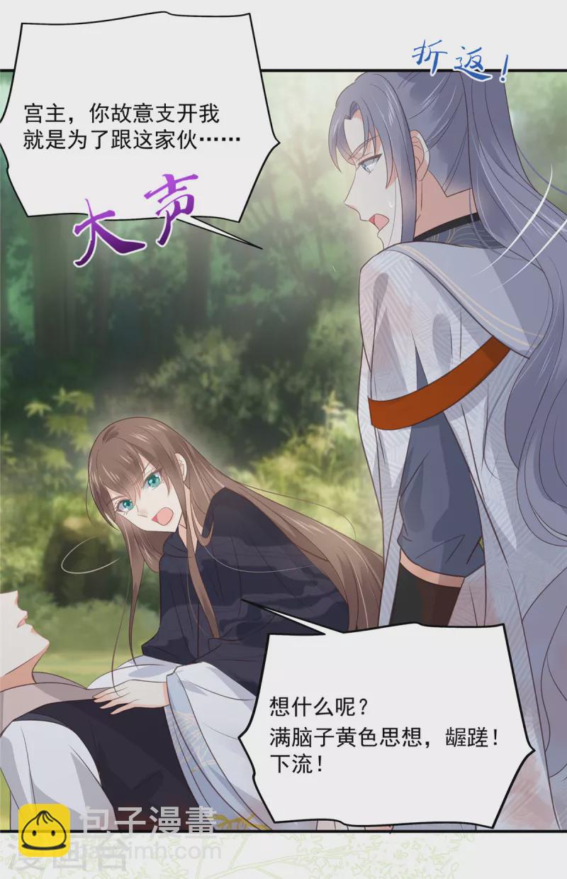 第160话 阿璃快！脱衣服-第162话
