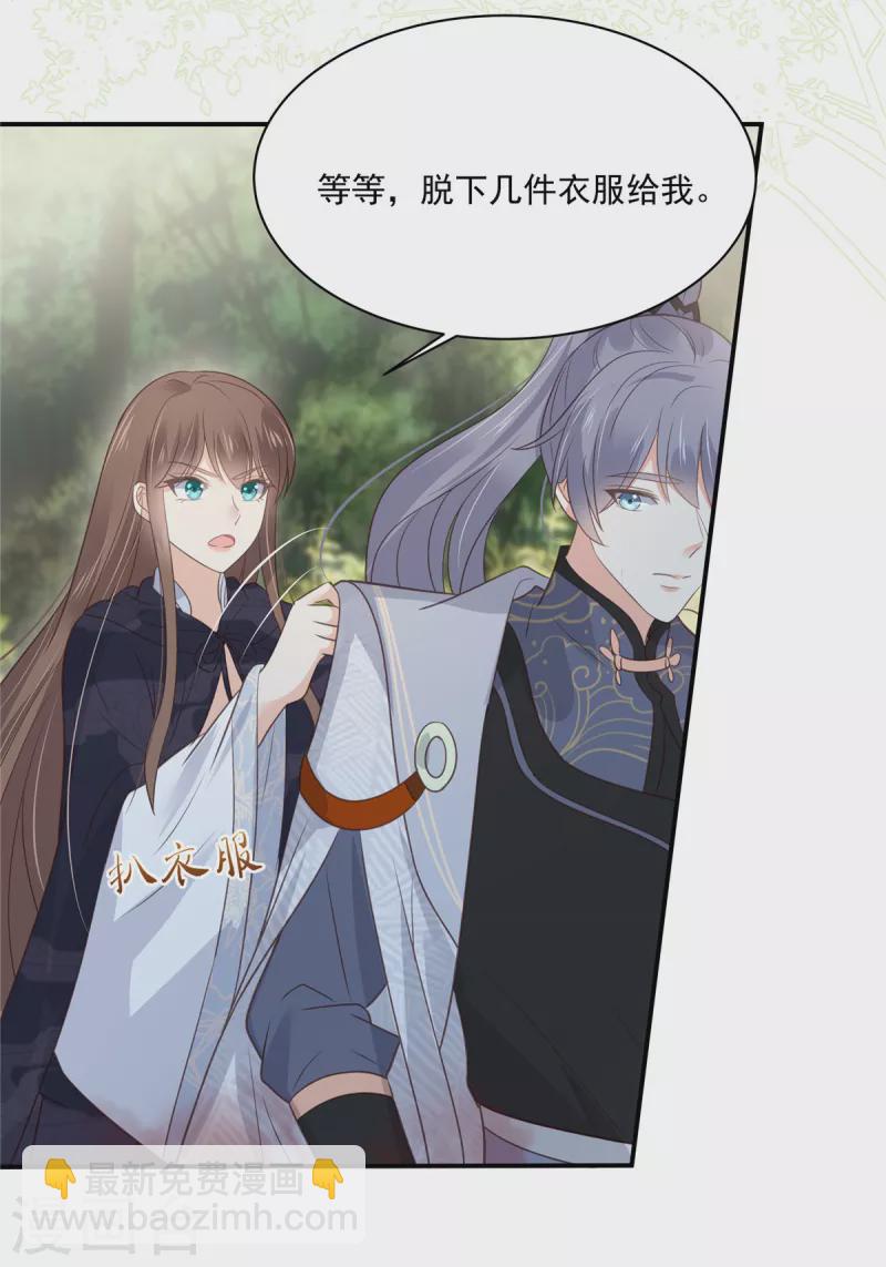 第160话 阿璃快！脱衣服-第162话