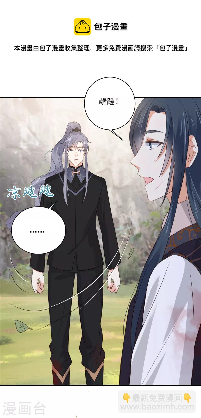 第160话 阿璃快！脱衣服-第162话