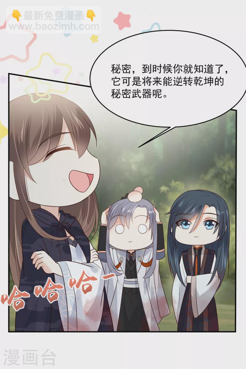 第160话 阿璃快！脱衣服-第162话