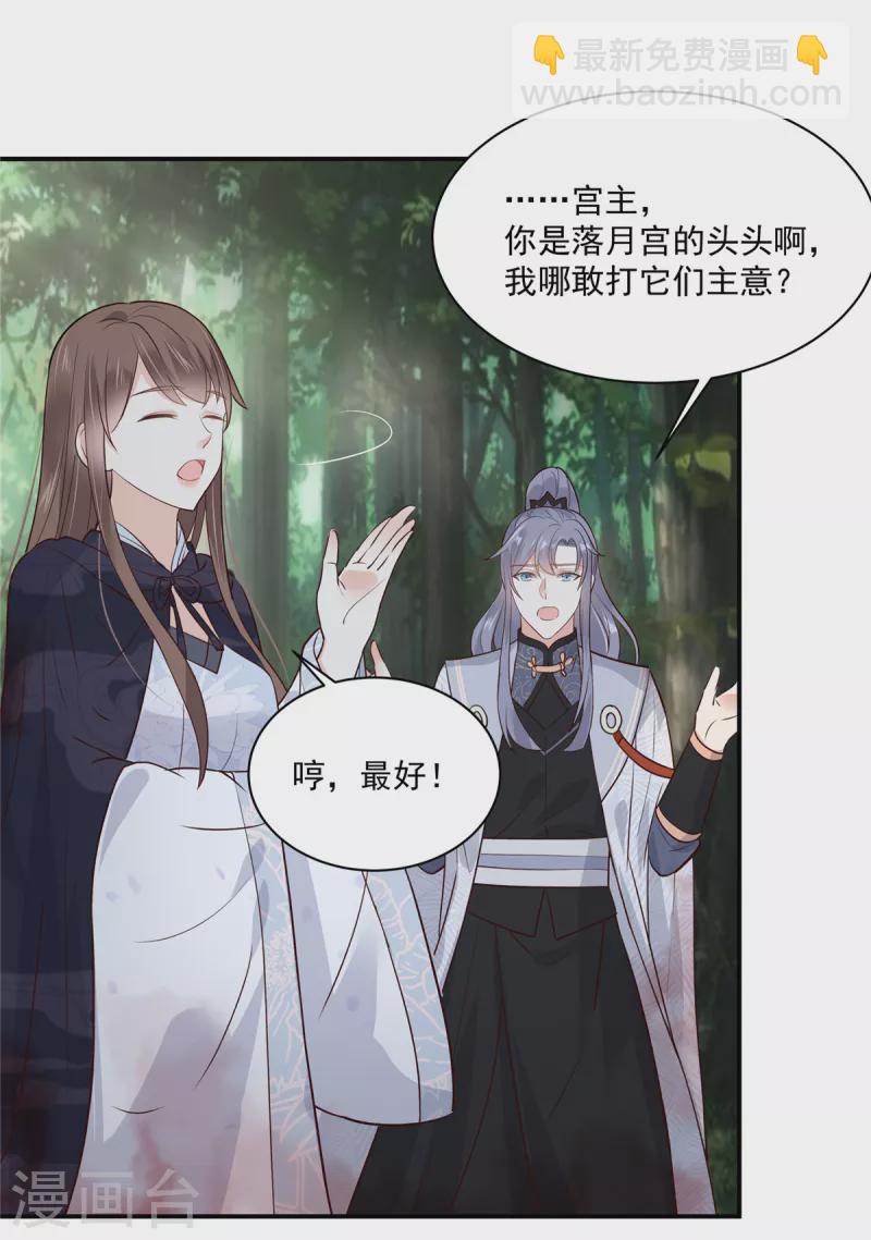 第160话 阿璃快！脱衣服-第162话