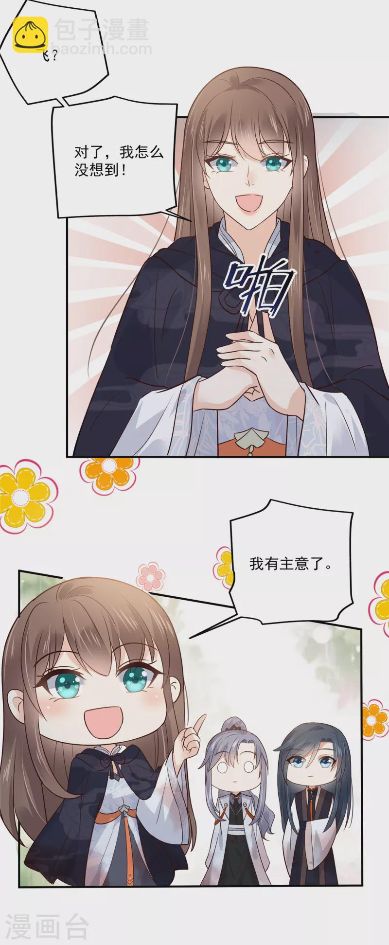 第160话 阿璃快！脱衣服-第162话