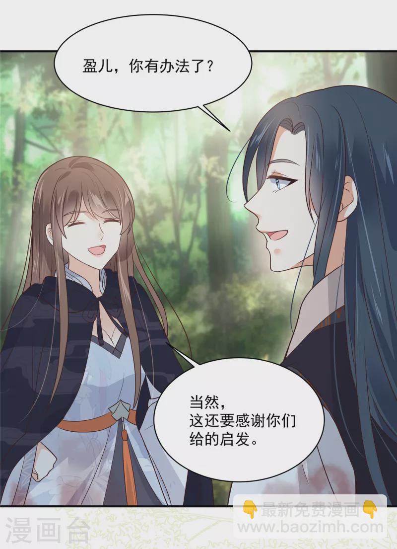 第160话 阿璃快！脱衣服-第162话