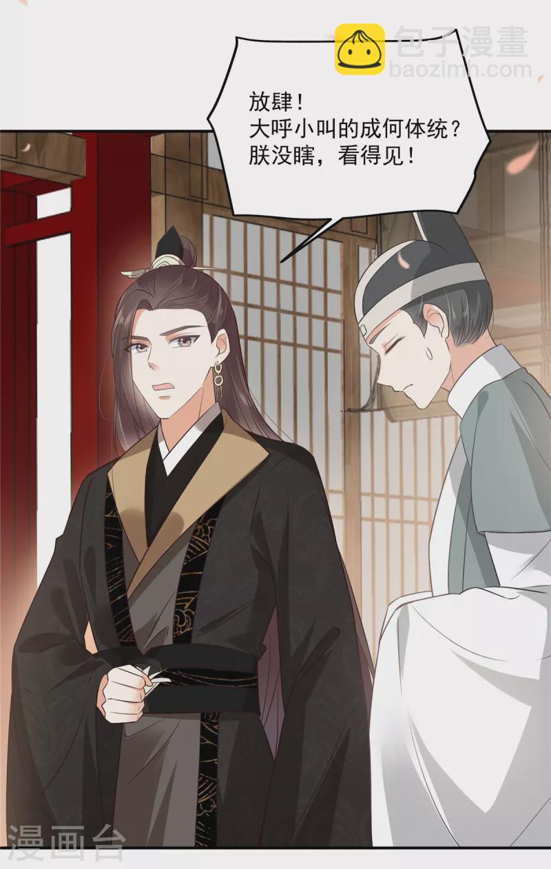 第162话 这个臭女人！-第164话