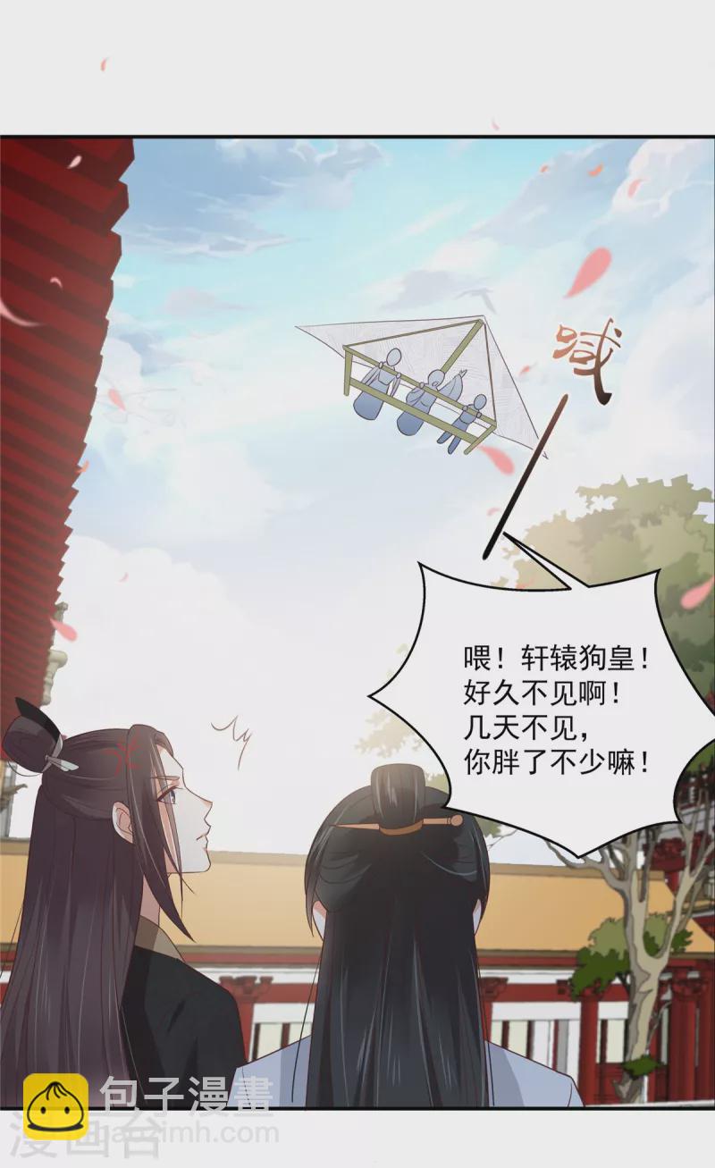 第162话 这个臭女人！-第164话