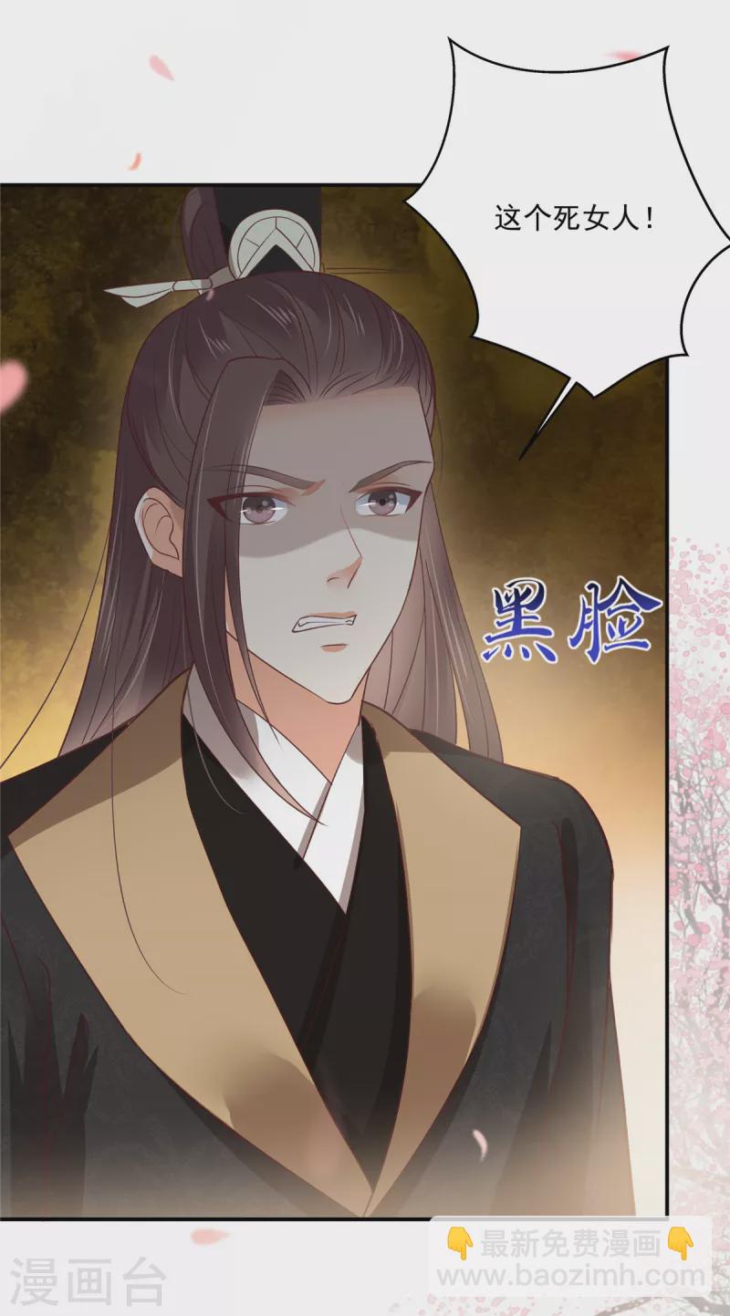 第162话 这个臭女人！-第164话
