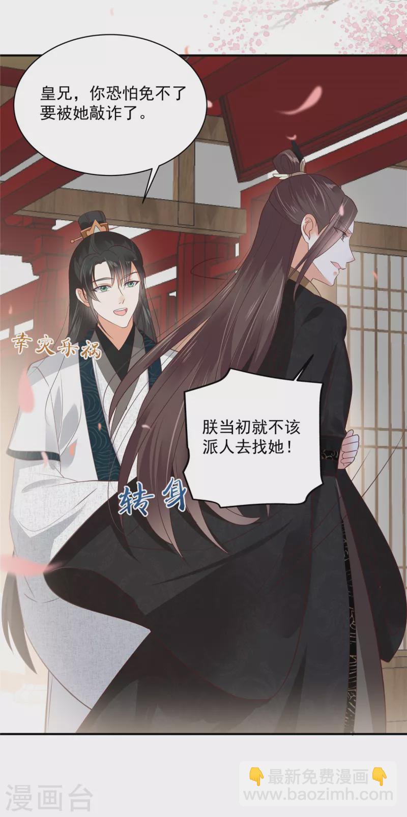 第162话 这个臭女人！-第164话