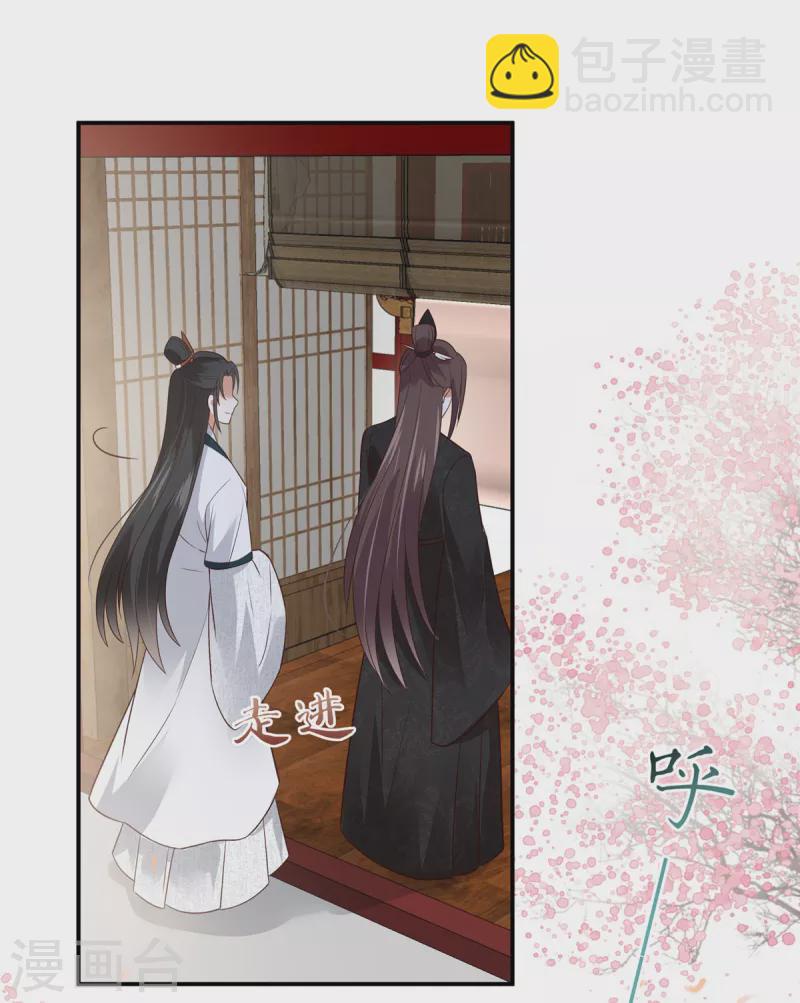 第162话 这个臭女人！-第164话