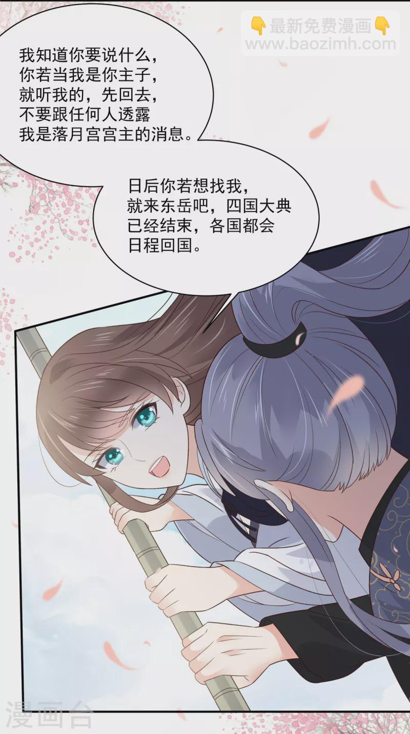 第162话 这个臭女人！-第164话