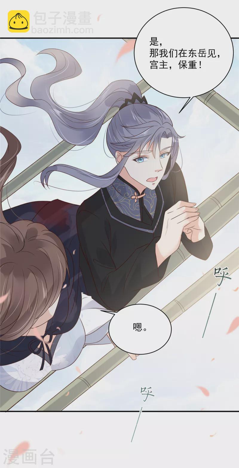 第162话 这个臭女人！-第164话
