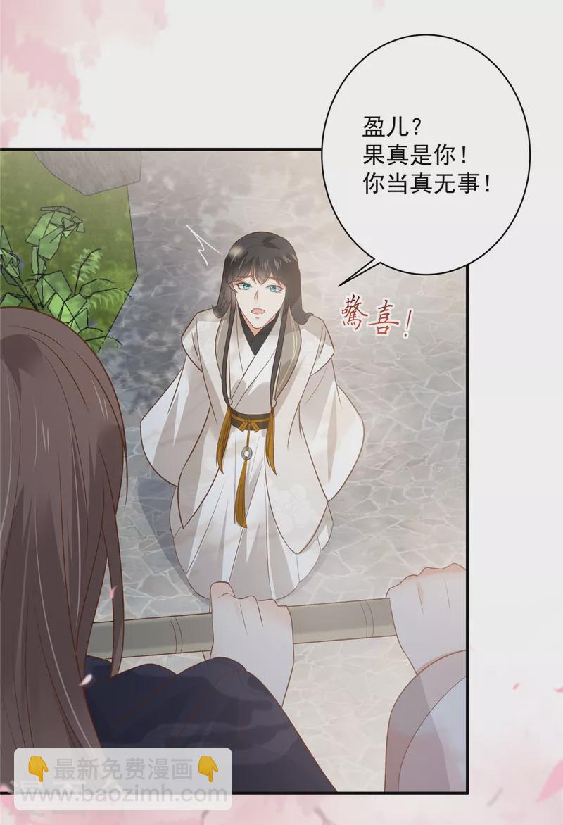 第162话 这个臭女人！-第164话