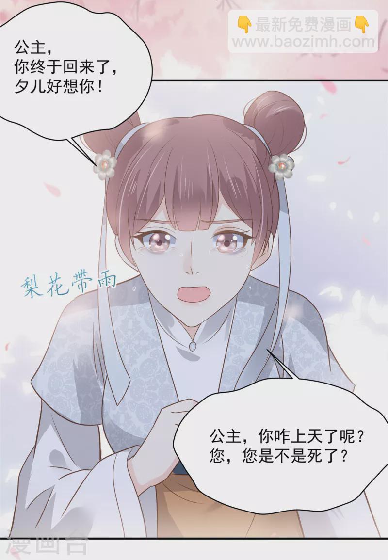 第162话 这个臭女人！-第164话