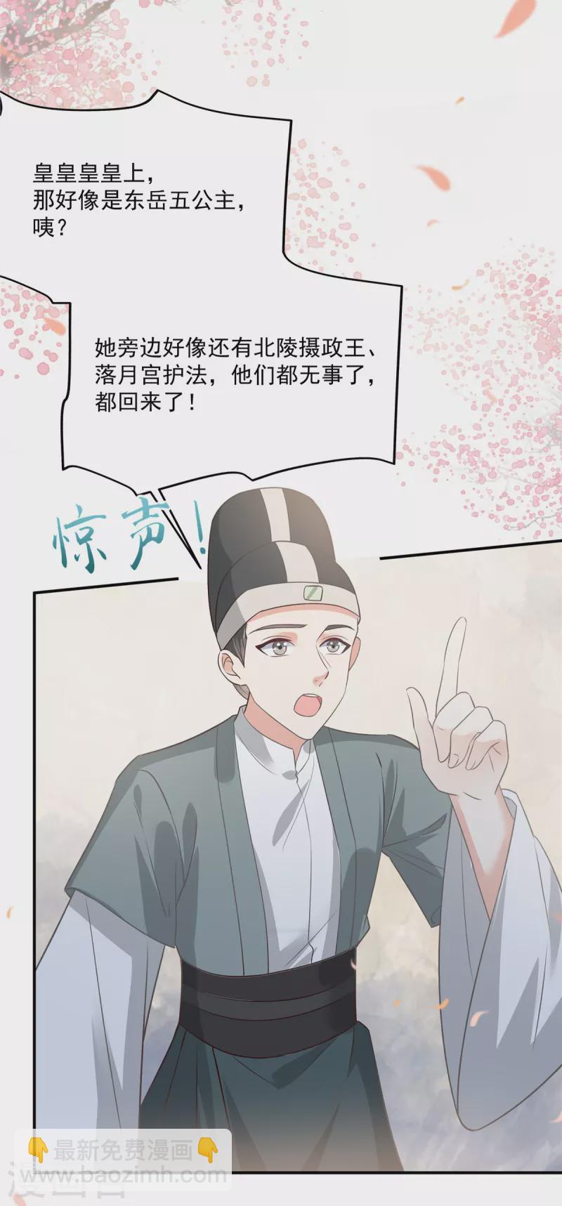 第162话 这个臭女人！-第164话