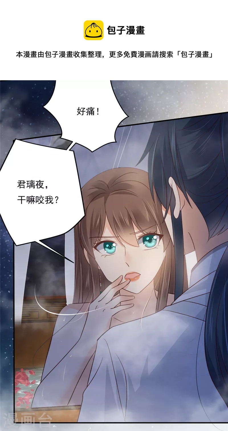 第164话 娶你为妻-第166话