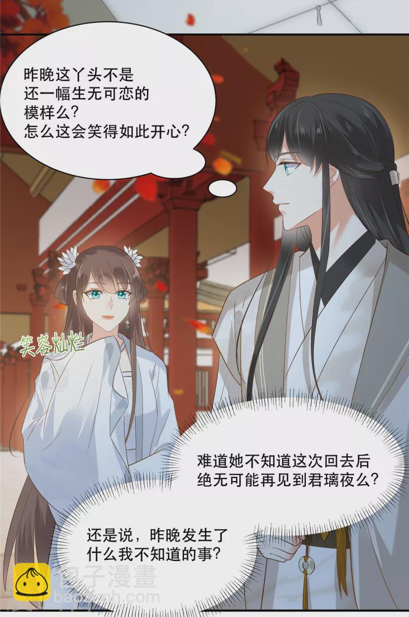 第164话 娶你为妻-第166话
