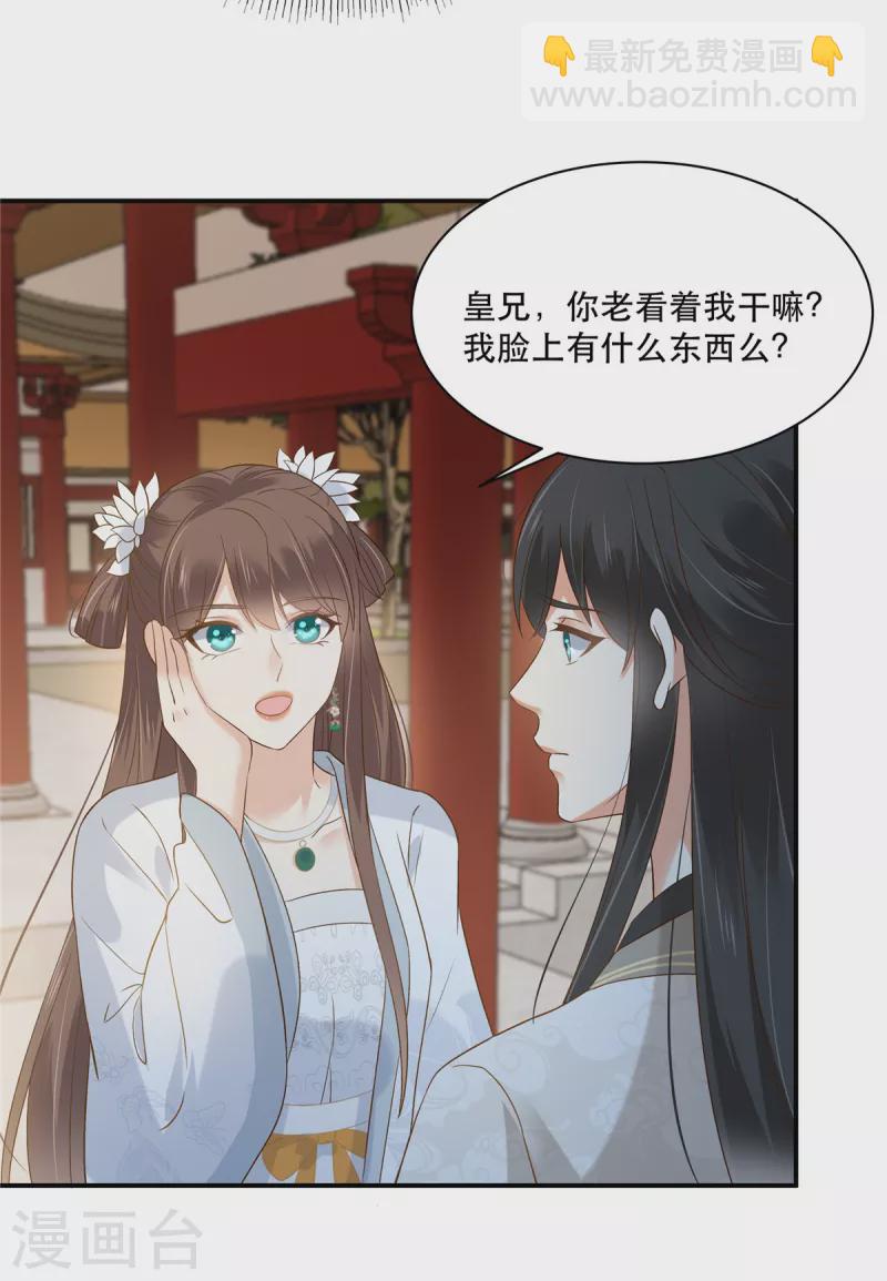 第164话 娶你为妻-第166话