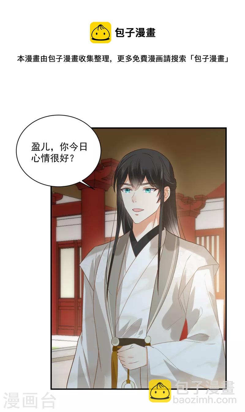 第164话 娶你为妻-第166话