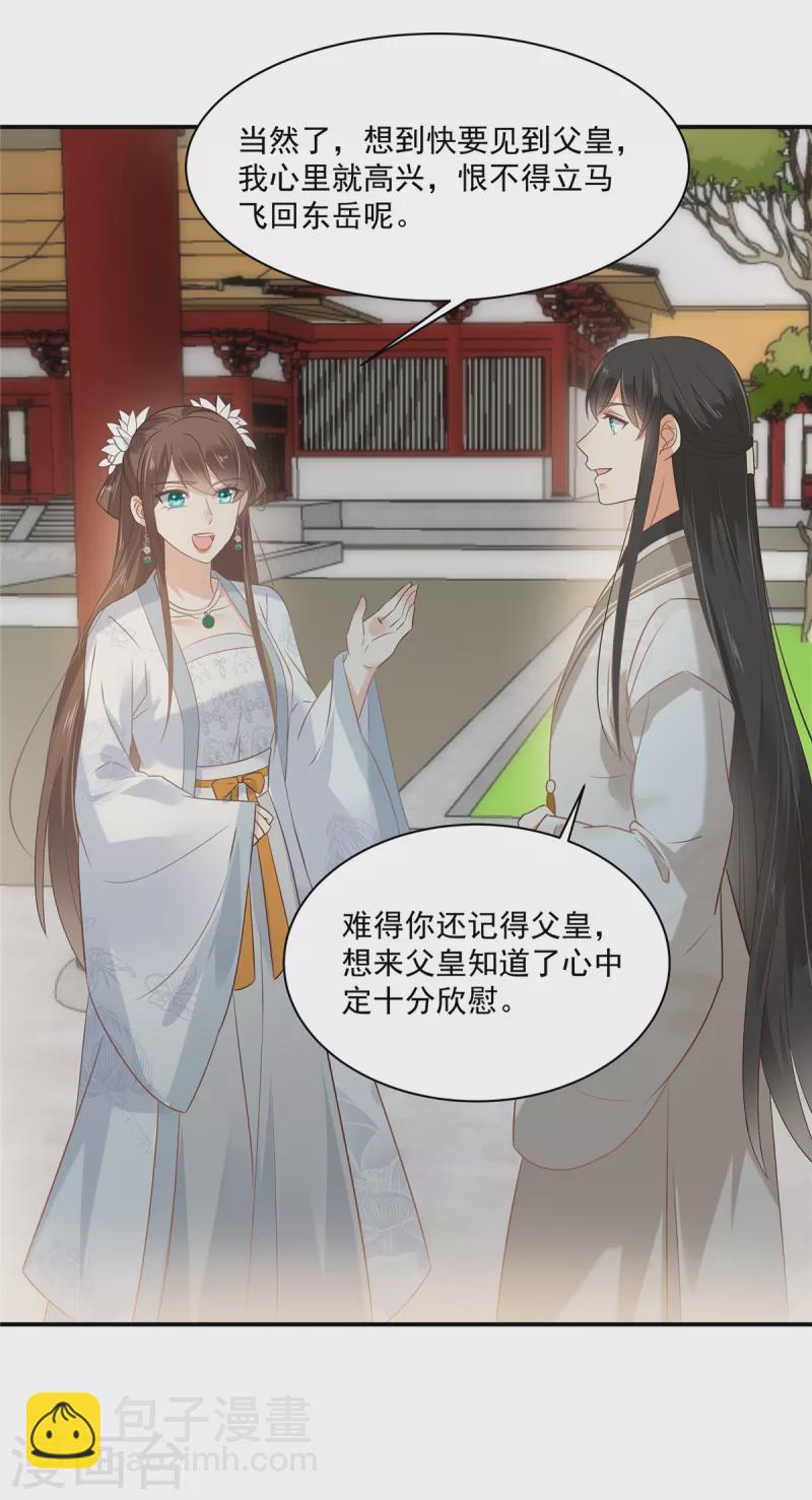 第164话 娶你为妻-第166话