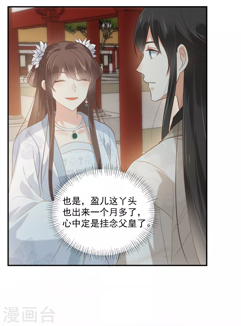 第164话 娶你为妻-第166话