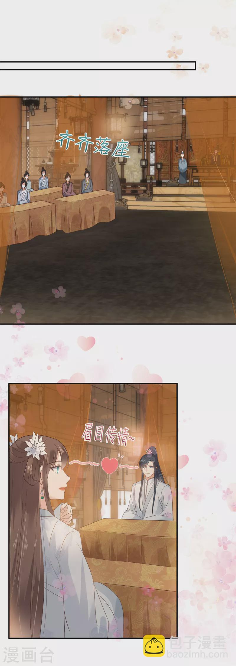 第164话 娶你为妻-第166话