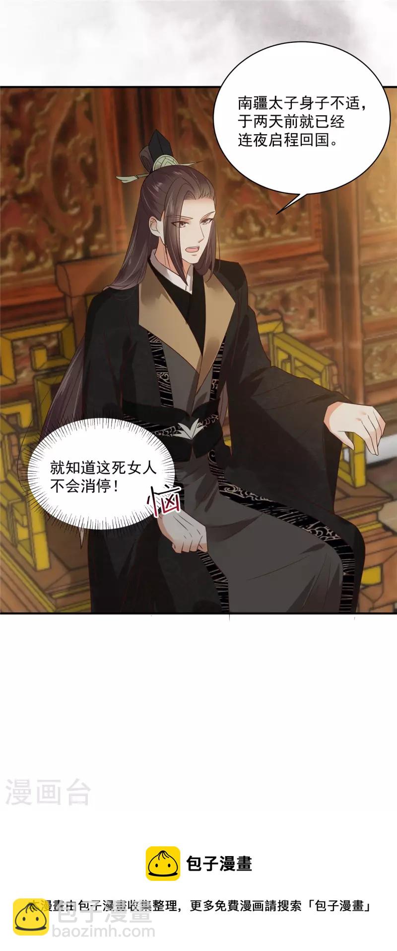 第164话 娶你为妻-第166话